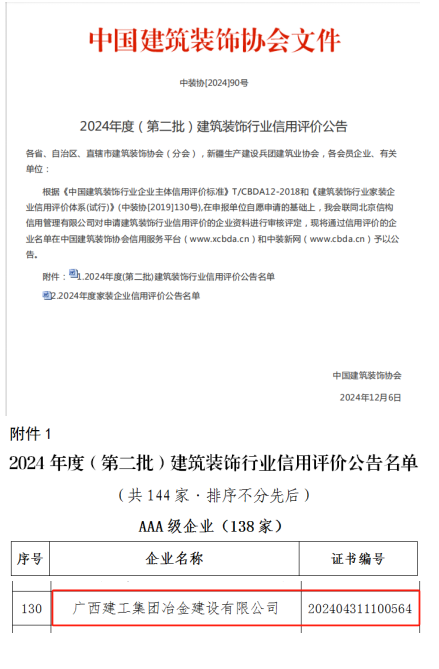必赢(BWIN·CHINA)官方网站-中文版本