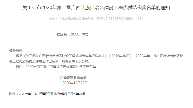必赢(BWIN·CHINA)官方网站-中文版本
