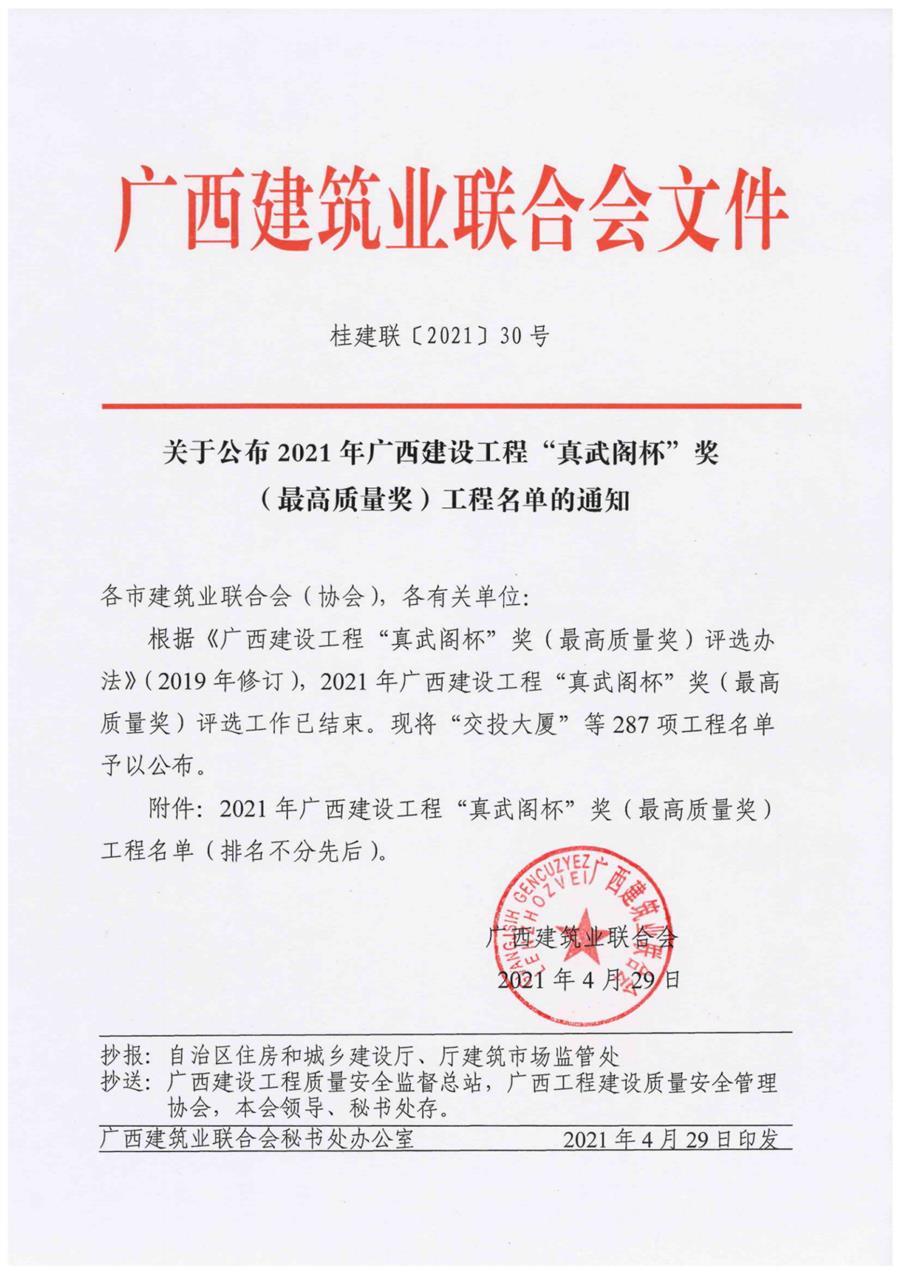 必赢(BWIN·CHINA)官方网站-中文版本