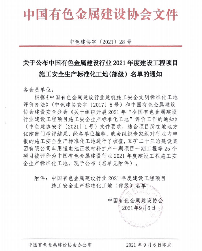 必赢(BWIN·CHINA)官方网站-中文版本