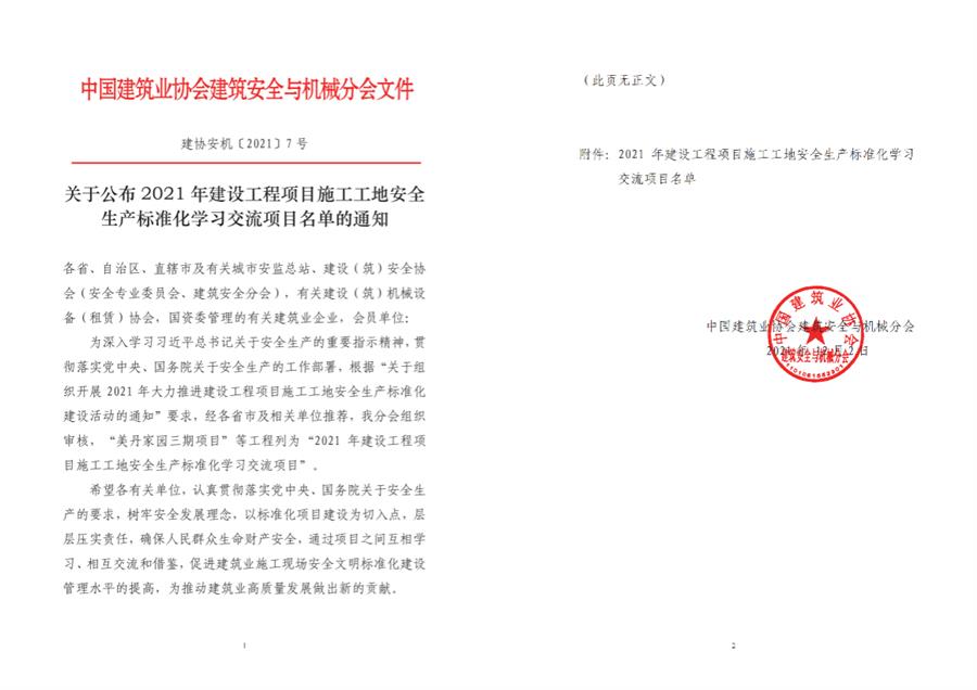 必赢(BWIN·CHINA)官方网站-中文版本