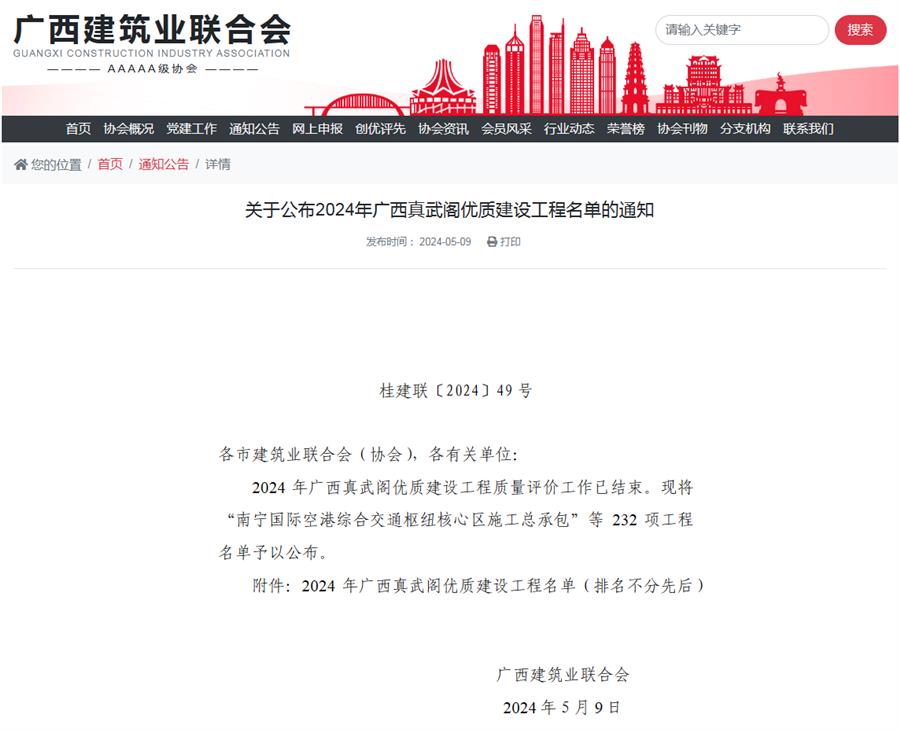 必赢(BWIN·CHINA)官方网站-中文版本