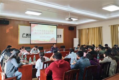 第八分公司：严于律己? ?清正廉洁