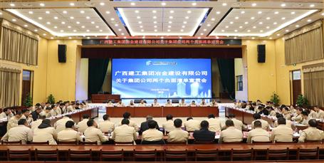 公司召开关于必赢公司两个负面清单宣贯会