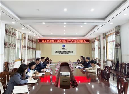 【抓清收?促回款】公司领导带头攻坚全力清收促回款