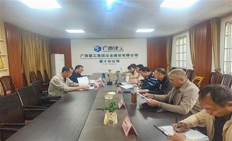 【抓清收?促回款】何勇到第十分公司调研指导清收回款工作