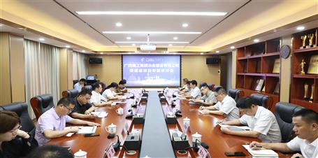 冶建公司召开；；；；；；；；航ㄏ钅孔ㄌ庋刑只