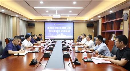 东城集团公司到冶建公司交流座谈